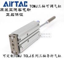 AirTAC triaxial adjustable cylinder TCMJ16 * 75 80100125 80100125 20 20 30-S