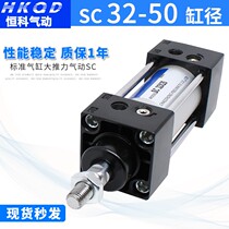 Cylinder aluminum alloy Standard cylinder SC32 40 50-25 50 50 75100150200 1000-S