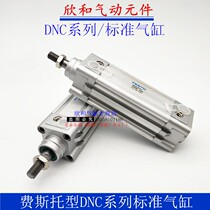 FESTO Standard cylinder DNC63-50-75-100 125-125-175-200-225-225-PPV-A