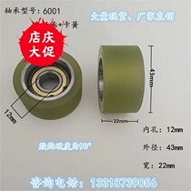 Powerless Roller Polyurethane Envelope Wheel Roller PU Rubber Wheel Compression Wear Resistant Bearing Wheel Inner Bore 12mm