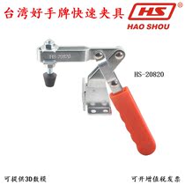 Taiwan Brand Quick Clamp HS 20820 Tooling Compressor Horizontal Welding Plate Clamps