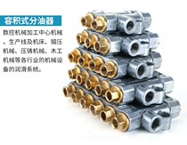 Pressurised dosing pressurised volumetric oil route dispenser injection moulding machine bed distributor oil row lubrication dispensing valve