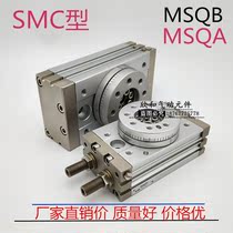 SMC Model MSQB10A 20a 30a 50a Rotary Cylinder MSQ10R 20r 30r 50r MSQA HRQ