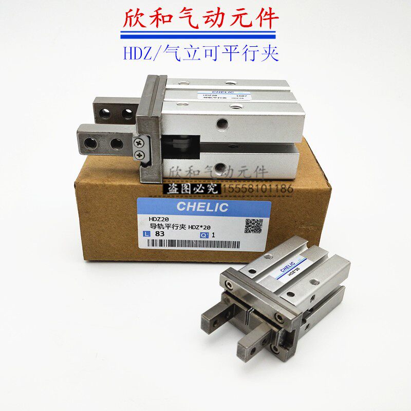 Rail parallel clip cylinder HDZ10 16 20 20 32 32 40 HRZ16 HRZ10 HRZ10 HRZ20