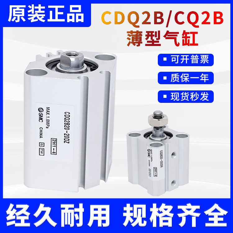 Original IMPORTED CYLINDER CDQ2B12 CQ2B12-5 10 15 20 25 30DMZ DM