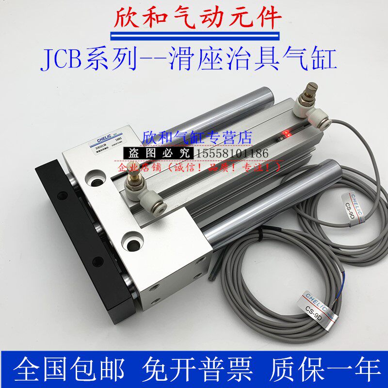 Air-stand sliding seat tool cylinder JCB32X10X20X30X40X50X75X100-SD2