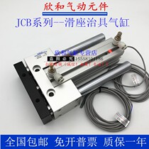 Air-stand sliding seat tool cylinder JCB32X10X20X30X40X50X75X100-SD2