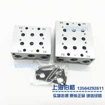 SY3000 series solenoid valve bottom sitting connection confluence plate SS5Y3-20-08 07 03 03 12 12 16 20