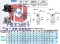 Guide shaft holder T-type shan shatn shamn shassn10 12 15 16 20 25 30