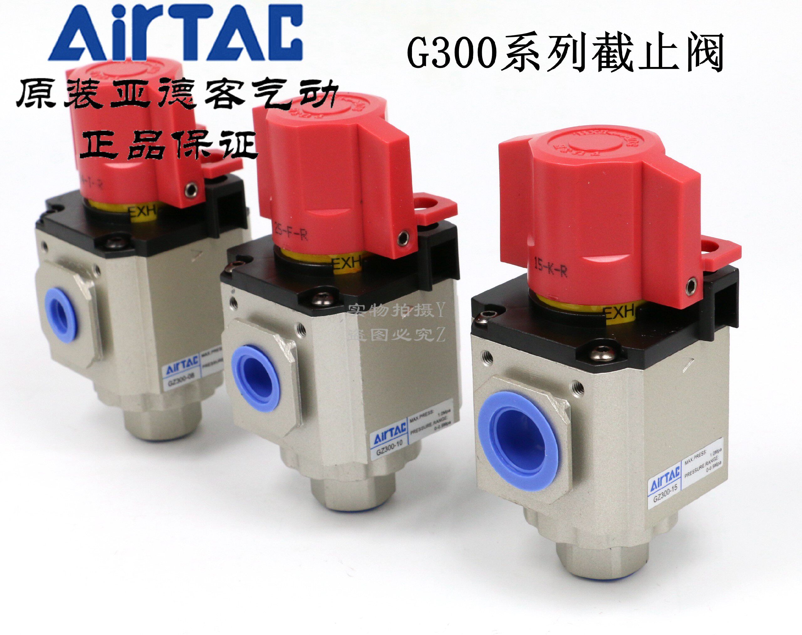 AirTAC original stop valve GZ300-08 10 15 GZ30008 GZ30010 GZ30010 GZ30015