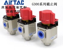 AirTAC original stop valve GZ300-08 10 15 GZ30008 GZ30010 GZ30015 GZ30015