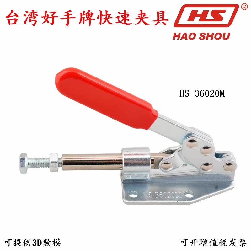 Taiwan brand quick clamp HS 36020M 36020 K tooling presser push-pull clamp