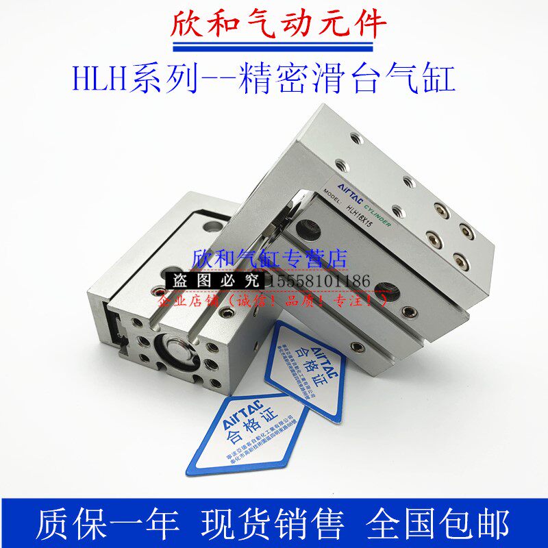 The Yadeguest Precision Slipway Cylinder HLH6X5X10X15X20X25X30X40X50X60S