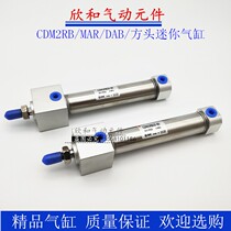 Square head mini cylinder DAB MAR CDM2RB40-25 50 75100125150175200