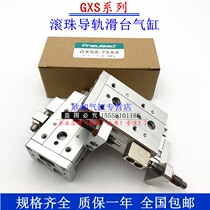 Nulide ball slide cylinder GXS12-10 20 30 40 50 75 100-AS AT A BS BT