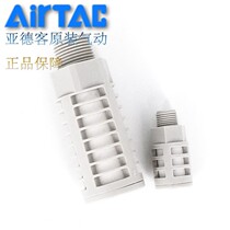 Original Foam Plastic Muffler Silencer PAL-01 02 03 04 AirTAC