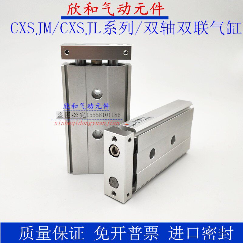 SMC Double-linked double-lever cylinder CXSJL CXSJM6 10 15 15 20 20 30 40 50 75100
