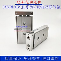 SMC Duplex double pole cylinder CXSJL CXSJM6 10 15 15 20 20 30 40 50 75100