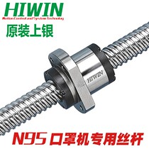 Taiwan Shangyin Ball Screw Nut Screw 1605 1204 2005 2505 3205 High Precision