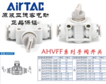 Original fitted hand valve switch AHVFF0404B AHVFF0606B AHVFF0808B AHVFF0808B