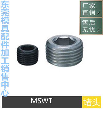 PT MSWT inner hexagonal copper resistance flow plug in copper throat stopper stuffy head conical sunken head screw stopper oil stopper flow stopper