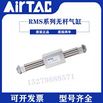 New RMS32X700X725X750X775X800X825X850LB No-lever cylinder for the new RMS32X700X725X750X775X800X825X850LB