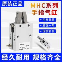 Imported Original Finger Cylinder Clamps HFY MHC2-10D-16D-20D-25D S C D2