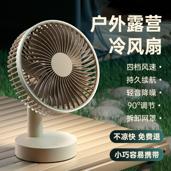 极乐鸟夏季充电USB小风扇小型家用学生宿舍办公室桌面大风力电风扇