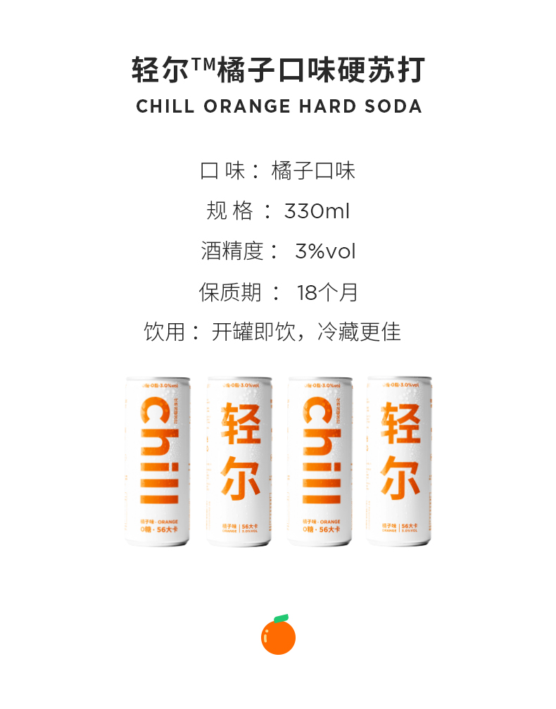 白桃+橘子口味气泡酒330ml*2罐