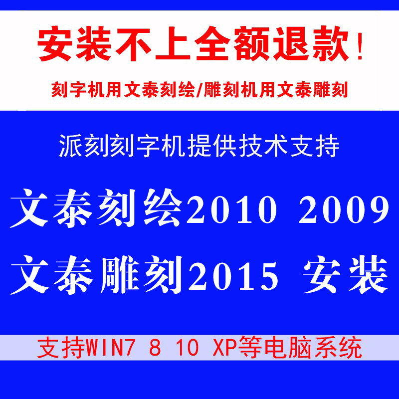 General Computer Engraving software Wentai Engraving Engraving Software Remote Installation Support win7win10win8