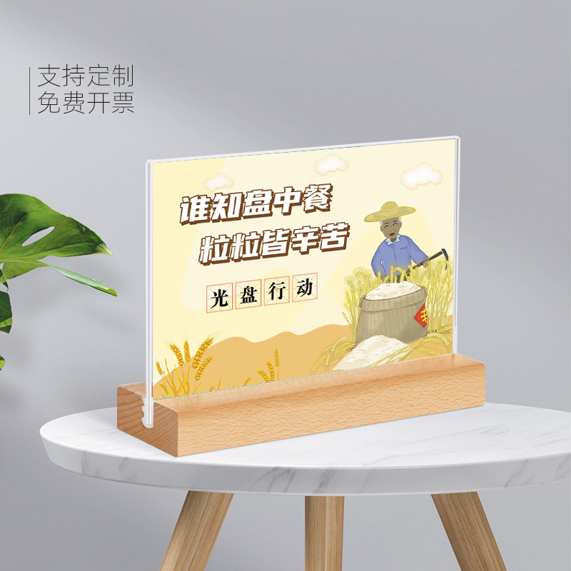 Disc Action Table Restaurant Hotel Restaurant Hotel Cafeteria Saving Grain Civilization Dining Public Chopsticks Public Spoon Table Cards Display Cards Acrylic Menu Price Table Number display Show Double-sided Table Sign-Taobao