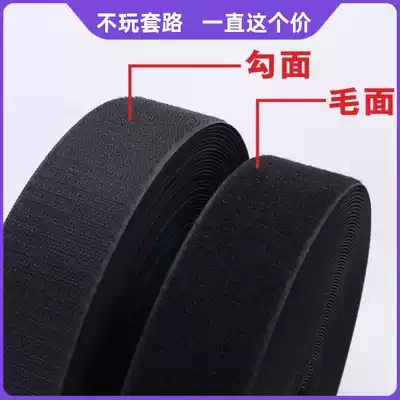 Moshu Post Velcro self-adhesive tape strong clothes with sticky buckle strong mother buckle self-adhesive tape Burr cloth patch thickening