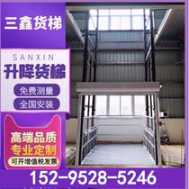 Factory thickening hydraulic lift freight elevator simple factory hoist anti-falling cargo elevator fixed lifting platform