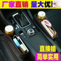 Car seat gap storage box car with cracked storage box cart with suitcase cracked box multifunctional device