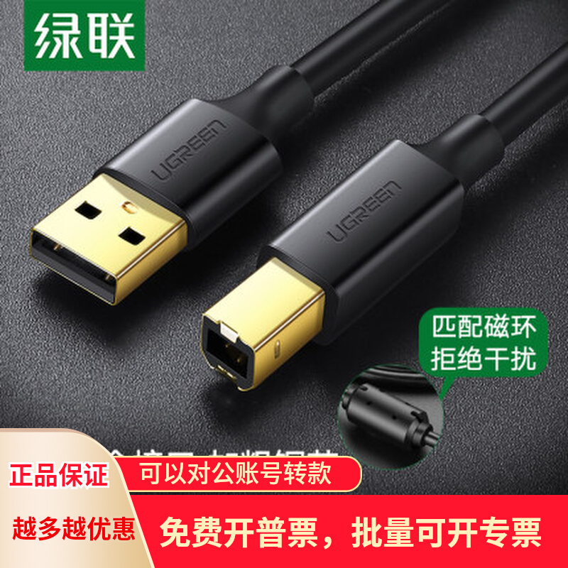 Green Union US135 USB2 0 Printer data lines 1 m 1 5 2 3 m 5 m USB Printer Cable-Taobao