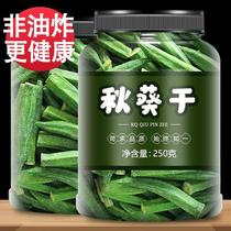 Okra crispy ready-to-eat okra dried dehydrated vegetables for pregnant women freeze-dried fruit and vegetable crispy snacks snacks g in bulk