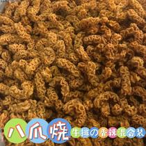 Internet celebrity popular crispy eight-claw roasted meat sauce spicy nostalgic casual snacks gift pack a whole box of snacks A