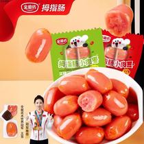 Golden Mill Thumb Sausage 200 capsules mini meat date sausage thumb Taiwanese grilled sausage ready-to-eat small sausage snacks