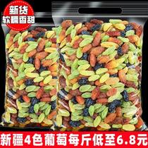 (June) Four-color raisins Xinjiang non-super large mixed black currants high-quality no-wash commercial baking extract