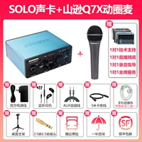 Q7x+Solo Sound Card