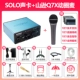 Q7x+Solo Sound Card