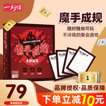 Moment Pavilion That Year That Who That Thing Board Game Childrens Magic Hand Convention Boys and Girls Board Game 7-8-9-12 Years Old