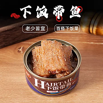 【森酷】即食带鱼罐头150g*3罐[20元优惠券]-寻折猪