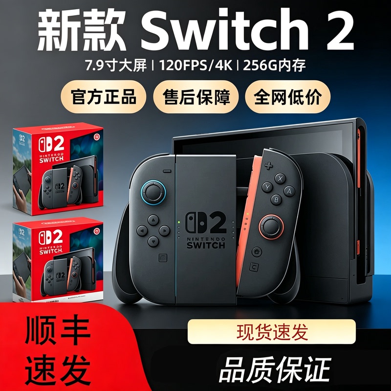 Brand New Nintendo Switch 2 New Model Standalone Pokémon Za Car Bundle Ns2 Home Gaming Handheld Console Brand New Nintendo Switch 2 New Model Standalone Pokémon Za Car Bundle Ns2 Home Gaming Handheld Console