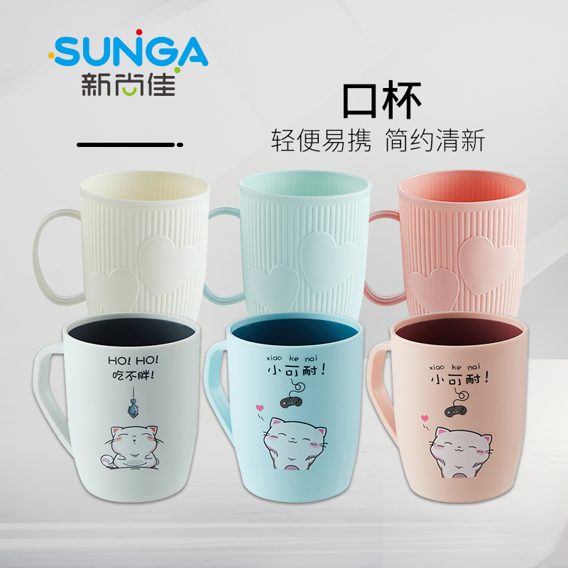 New Shangjia cartoon two-color mouth cup plastic creative gargle love mouth cup children's cute wash brushing cup couple cup