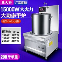 Commercial induction cooker 15000W stainless steel soup stove flat round fire water boiler magnetic control wire drum 20KW electrical appliances