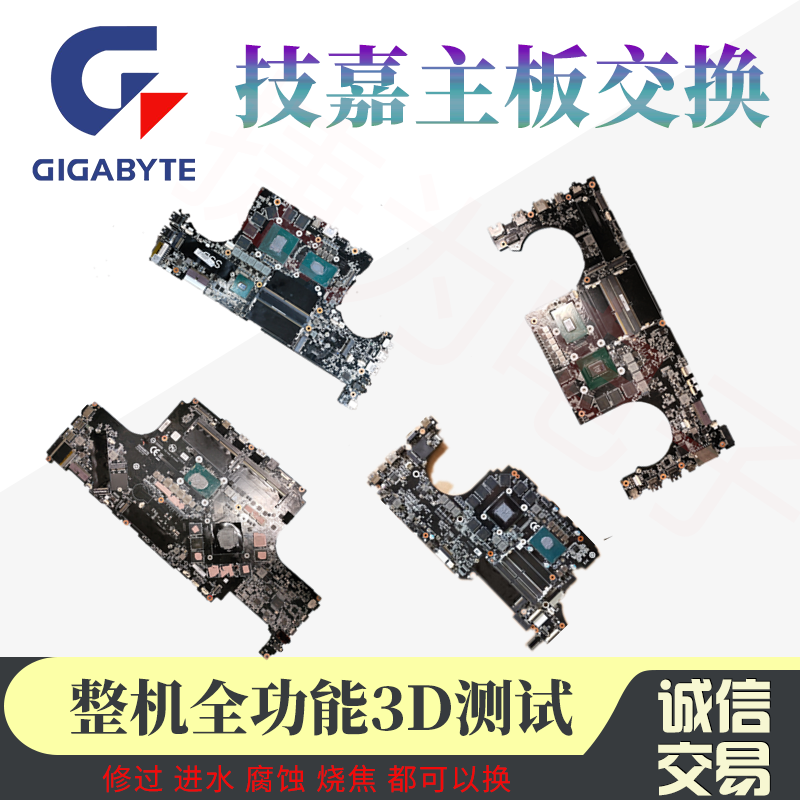 The GigaAorus X5 X7 X5S X3-Plus-Pro v5-v5-Plus v5-Plus r7 motherboard