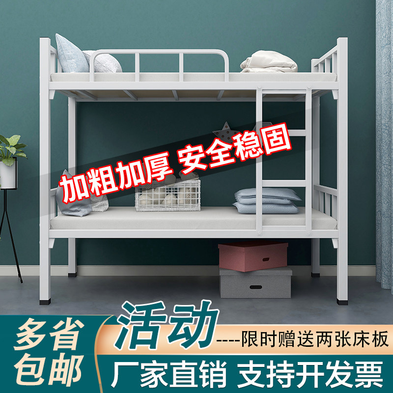 Bunk bed Iron frame bed Dormitory Bunk bed Double wrought iron high and low shelf bed Iron bed frame Staff and student bed Two-story bed