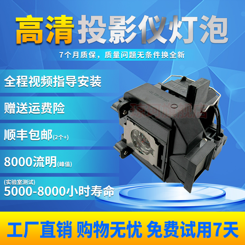 Qiongke for EPSON Projector Bulb ELPLP67 for EB-S02 EB-S11 EB-S12 EB-SXW11 EB
