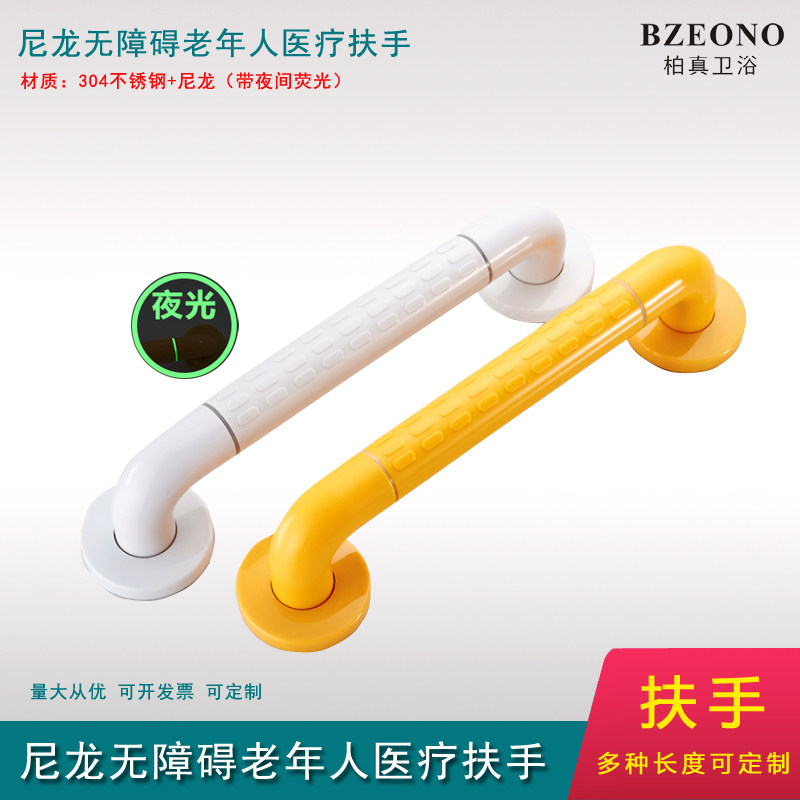 Stainless steel armrests barrier-free bathroom toilet toilet Safe handle disabled elderly toilet anti-slip railing-Taobao